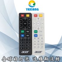 The application of Acer AS211 X1211K V32S V32X V33S V34S V36S projector instrument remote control
