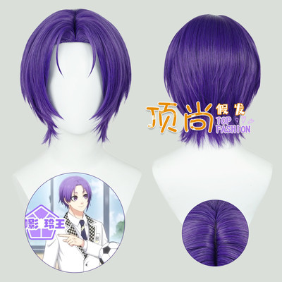 taobao agent [Thousand Types] Blue Prison Royal Yingling King COS short hair short hair simulation scalp
