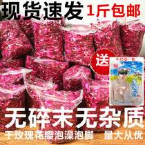 500g dried rose petals Bath foot bath Milk bubble bath foot bath Wedding hot spring bath dried flowers