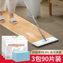 Japanese floor cleaning sheet household fragrance type decontamination and descaling disposable mopping floor cleaning sheet tile cleaning agent