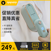 South Korea Daewoo handheld hanging ironing machine ironing machine Household small steam iron portable flat ironing artifact