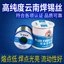 Aixiu Ge low melting point solder wire with rosin high purity tin wire no cleaning reactive wire mobile phone repair tin wire