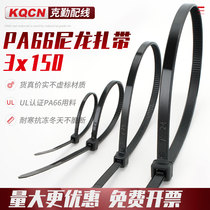 Winter use PA66 self-locking nylon cable tie Low temperature resistance 3*80mm plastic buckle cable tie strap antifreeze