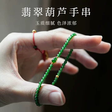 天然翡翠手串-天然翡翠手串促销价格、天然翡翠手串品牌- 淘宝