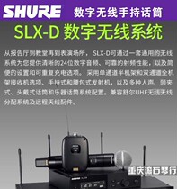Chongqing SHURE SHURE SHURE SLXD24D SM58 BETA58 professional digital wireless handheld microphone