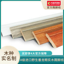 Nature Fanlongan pure solid wood skirting line wild log floor wooden skirting board