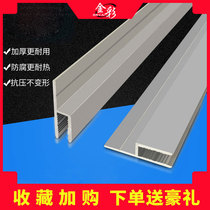 pvc soft film ceiling advertising light box card slot ceiling material installation tool H flat code keel embedded soft side strip