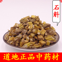 Chinese medicinal materials Dendrobium officinale powder iron skin Maple doou Yunnan Yandang Mountain Huoshan dry strip wind bucket 500g