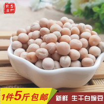 Farm raw dried white peas new raw peas fresh large dried white peas raw pigeon grains 5kg