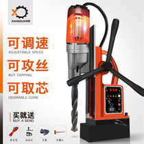  Multifunctional magnetic drill Xiangdun RJ magnetic seat drill speed control positive and negative rotation drilling machine iron suction hole drilling machine Tapping machine bench drill