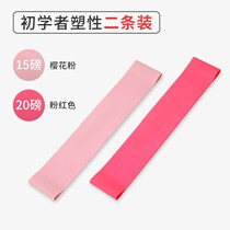 Resilience belt squat hip hip pull belt female resistance Belt strength training male yoga fitness equipment hip elastic ring