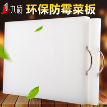 Thickened pe plastic cutting board Environmental protection durable non-moldy non-slip sticky board Large rectangular cutting board Cutting board