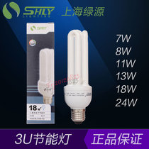 Shanghai Green source energy-saving light bulb 3U 7W8W11W13W18W24W Household E27 chandelier table lamp Shop warehouse lamp