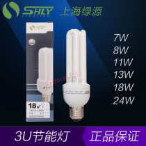 Shanghai Green source energy-saving light bulb 3U 7W8W11W13W18W24W Household E27 chandelier table lamp Shop warehouse lamp