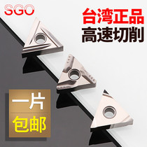 Taiwan SGO CNC ceramic blade TNMG160404 triangle slotting lathe tool outer round fine turning tool