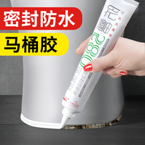 Toilet glue sealant waterproof glue strong anti-leakage water sticky toilet base fixed edge porcelain white glass glue