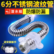 Submarine 304 stainless steel 6-point bellows thickened hose Water pipe water heater explosion-proof high pressure hot and cold inlet pipe
