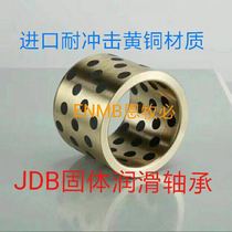 Imported graphite copper sleeve solid lubrication bearing inner diameter 16mm outer diameter 22 long 10 12 15 20 25 30 35