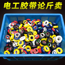 Strong black electrical tape insulation weighing mixed color PVC waterproof flame retardant ultra-thin transparent wear-resistant electric tape