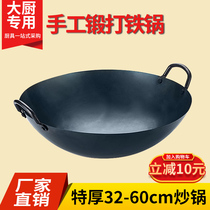 Zhangqiu handmade iron pot old-fashioned household wok double-ear cooked wok wok uncoated commercial round bottom iron pot