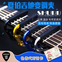American Char SHUBB electric guitar C1 L1 C2 C3 C5 L9 ukulele C7C8 special Capo