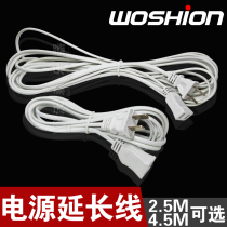 Watson WOSHION effects power extension cord wire extension cord mobile phone charger electric fan extension cord