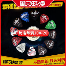 Alice Alice guitar picks boxed celluloid containing 12 20 24 pieces feel good