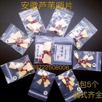 Suona Anhui Henan reed whistle beginner whistle whistle whistle whistle whistle horn mouth musical instrument shop