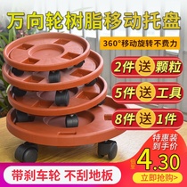 Mobile flower pot tray with wheel bottom tray Round plastic oversized flower pot base with roller water tray