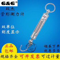 Shuangjie Tube Dynamometer LTZ-100 200 300N spring tensile rod tensile tester Tensile machine