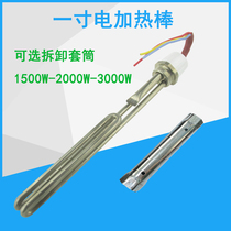 Four Seasons Muge Solar Rain Solar Electric Heating Tube Electric Heating Rod 1 Inch 32mm Thread 1500W3000W2KW