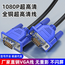 Original copper core 1 5 m 3 2 Blue head 15 pin VGA connector dual magnetic ring HD LCD display line