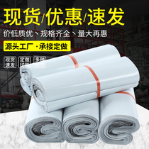 New material electric dealer with white express bag large number packing bag waterproof bag delivery packing bag thickened to be made