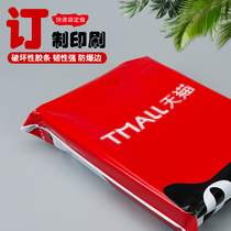 Liuxing packaging thickened express bag packing bag white logistics mail bag printed LOGO factory direct order