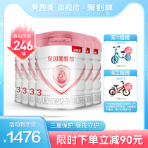 (12% off shopping gold)Beinmei Aijia Infant Formula 3 sections 800g*6 official website flagship store