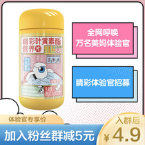 (Experience official) Beinmei Ye Ye Xin Ester Nutrition Tablets 18g 1 5G * 12 tablets official website