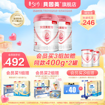 (shopping gold 95 discount) Beyingmei Ega toddler formula milk powder 3 paragraphs 800g * 2 jars of milk ferritin