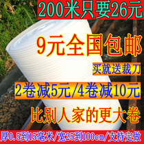 Pearl cotton protective film filled cotton foam board air cushion film express furniture packaging shock film Bubble Film Coating