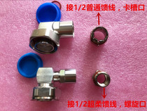 1 2 Ordinary and super-flexible feeder DIN(7 16) type elbow 1 2 turns 7 8din type male right angle Big Bend
