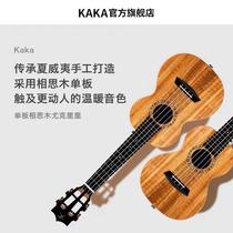 KAKA 70D KAKA veneer ukulele acacacia wood ukulele noodles beginner ukulele men and women