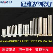 Crown Ya Table lamp assorted fluorescent tubes YDW18-2U four-pin 11w13w15w27W24w-h bulbs 2 pins 4500