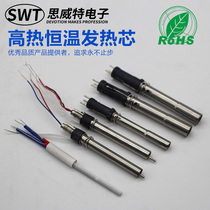 QUICK203H 205H SWT2000A high frequency welding table heating core 90W 150W constant temperature soldering iron core