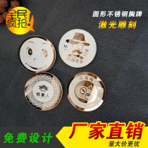 Round stainless steel badge custom-made laser engraving two-dimensional code employee name work card smiley face work number plate custom