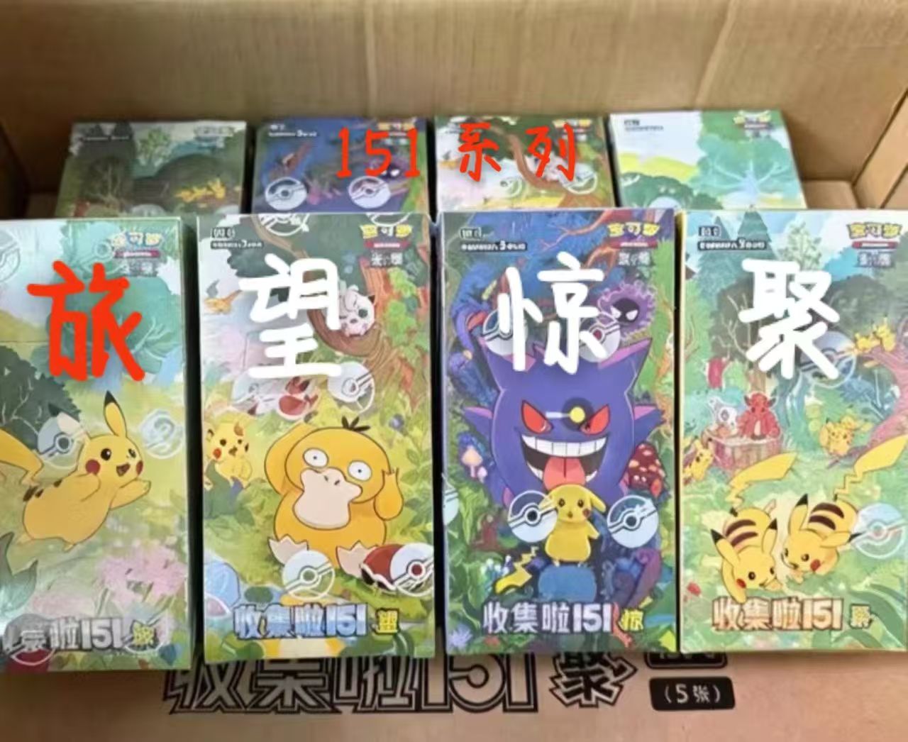 宝可梦151肥盒正品-宝可梦151肥盒正品促销价格、宝可梦151肥盒正品品牌
