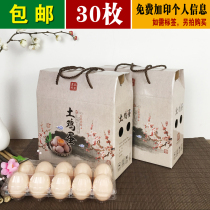 30-50 pieces of egg gift box packaging soil egg packaging box Egg gift box Egg packaging box