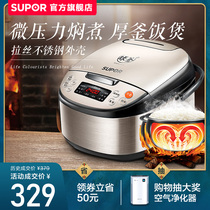 Supor 9133Q smart rice cooker home 5L multi-function large-capacity reservation rice cooker genuine 3 people-4 people