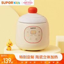 Supor baby electric cooker baby complementary ceramic pot multifunctional BB Pot Mini porridge artifact small stew