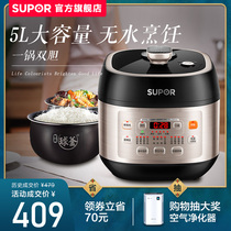 Supor Electric Pressure Cooker 8160Q Household Smart Ball Kettle Double Tank Multifunction 5L Electric Pressure Cooker Rice Cooker