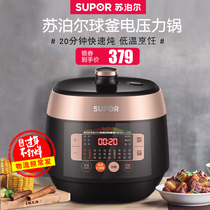SUPOR electric pressure cooker 8165q home use 5L large capacity multi-function spherical kettle intelligent pressure cooker home use