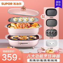 Supor one home cooking pot net celebrity multi-function pot breakfast cooking electric barbecue meat pot electric boiling hot pot